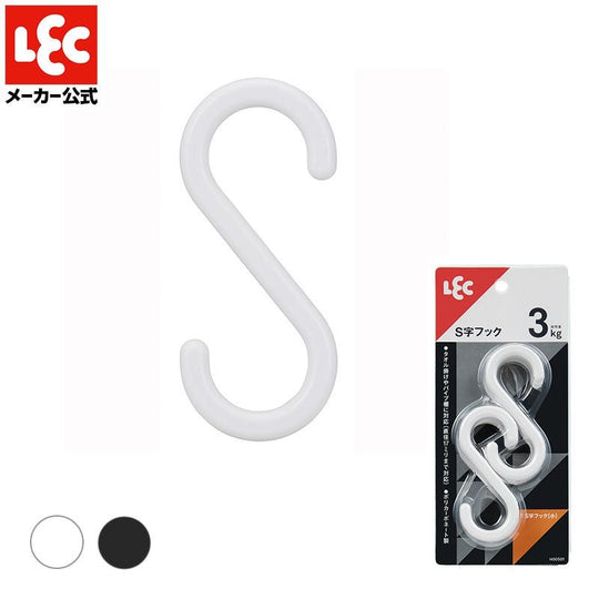 レック Ｓ字フック(小) 6個入 耐荷重:3kg ホワイト H00501