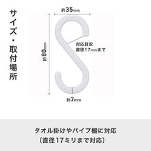 画像をギャラリービューアに読み込む, レック Ｓ字フック(小) 6個入 耐荷重:3kg ホワイト H00501
