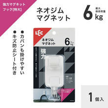 画像をギャラリービューアに読み込む, レック 強力マグネットフック(特大) 1個入 最大保持荷重:6kg ホワイト H00420
