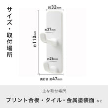 画像をギャラリービューアに読み込む, レック 粘着帽子フック(シール付き)  2個入 耐荷重:3kg ホワイト H00460
