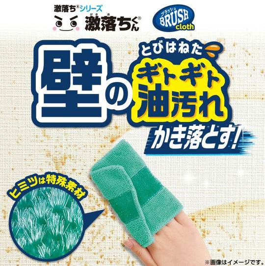 レック 激落ちくん壁用クロス ブラッシュ&マイクロ素材 3枚入