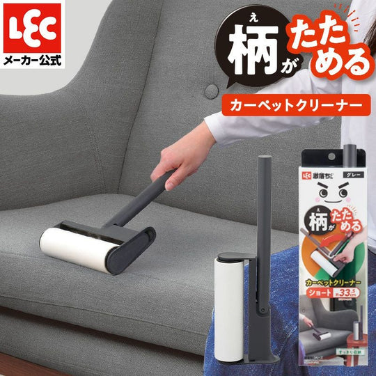 激落ちくん柄がたためるカーペットクリーナーショート柄　GR