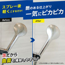 画像をギャラリービューアに読み込む, 激落ちくん浴室金具用もこもこ泡のウロコ取り
