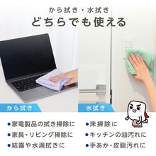 画像をギャラリービューアに読み込む, レック 激落ちくん 1秒吸水マイクロファイバークロス 3枚入 約30×30cm
