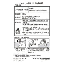 画像をギャラリービューアに読み込む, 金属ナゲシ掛け
