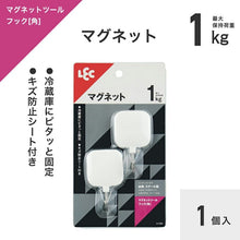 画像をギャラリービューアに読み込む, マグネットフック（角型）
