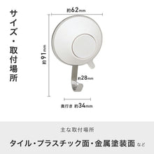 画像をギャラリービューアに読み込む, プッシュ式吸盤フック（Ｌ）
