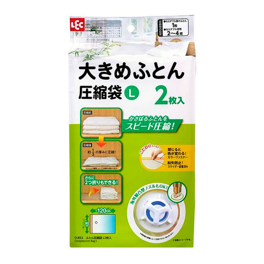 Ｂａ自動ロック式ふとん圧縮袋Ｌサイズ ２枚入り