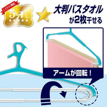 画像をギャラリービューアに読み込む, レック 「5つ干し」 W大判バスタオル・トレーナーハンガー 2本組 W-425
