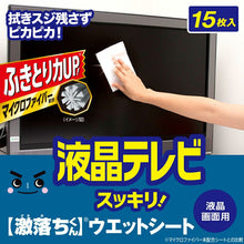 画像をギャラリービューアに読み込む, 激落ちシート液晶テレビ用１５枚入
