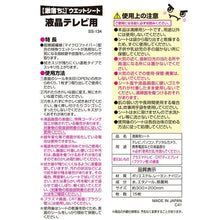 画像をギャラリービューアに読み込む, 激落ちシート液晶テレビ用１５枚入
