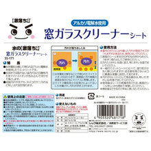 画像をギャラリービューアに読み込む, Ｂａ水の激落ちシート窓ガラスクリーナー ２０枚入
