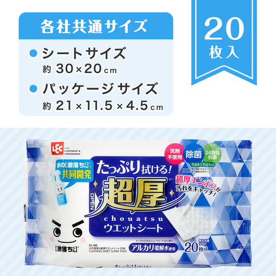 水の激落ち超厚ウエットシート２０枚