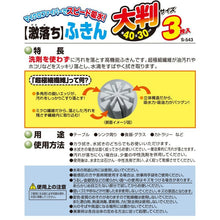画像をギャラリービューアに読み込む, 激落ち大判ふきんお徳用３枚入
