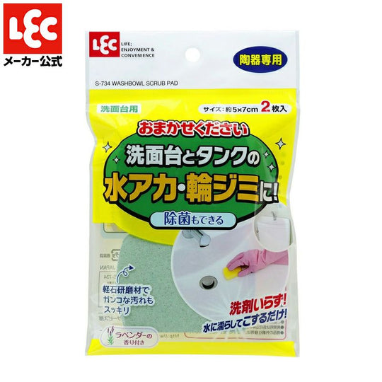 おまかせください（洗面台用） ２枚入