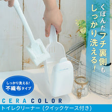画像をギャラリービューアに読み込む, セラカラー トイレクリーナー クイックケース付き ホワイト
