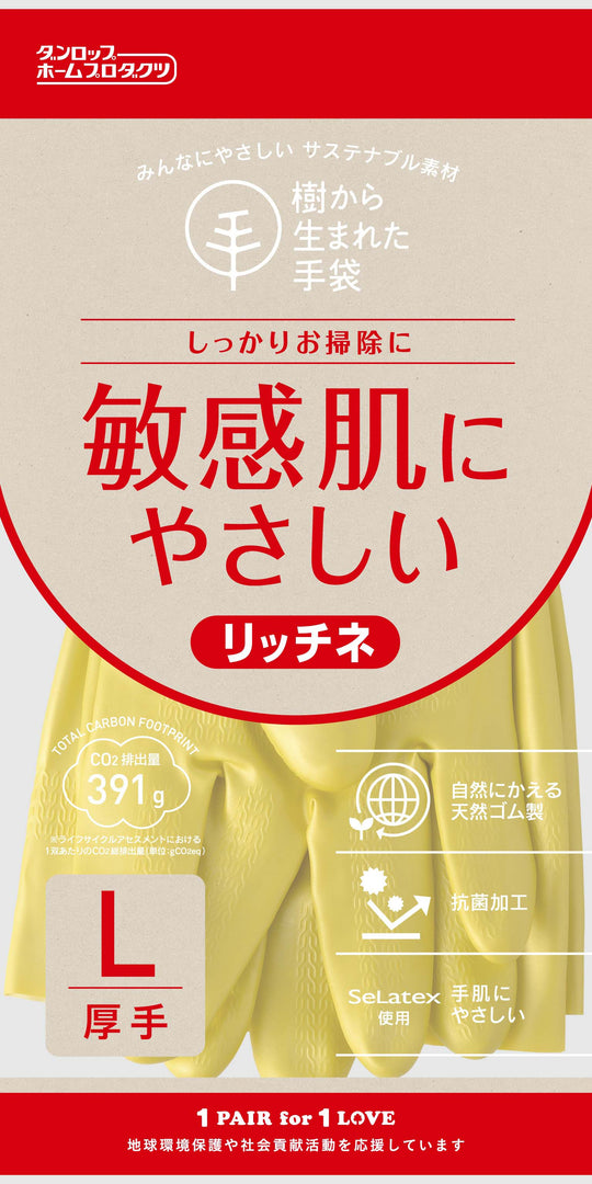 ダンロップホームプロダクツ 脱タンパク天然ゴム リッチネ 厚手 Lサイズ グリーン
