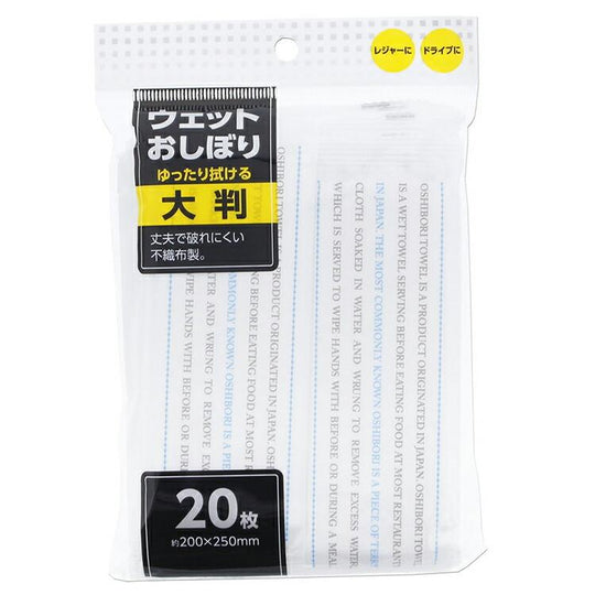 ウェットおしぼり大判２０枚（N)