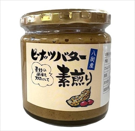 ピーナツバター(千葉県産)素煎り 230g