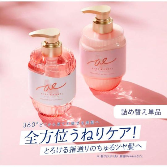 エアリー＆イージー メルティリペアシャンプー&トリートメントペアセット 450ml+450ml