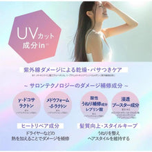 画像をギャラリービューアに読み込む, エアリー＆イージー メルティリペアシャンプー&amp;トリートメントペアセット 450ml+450ml
