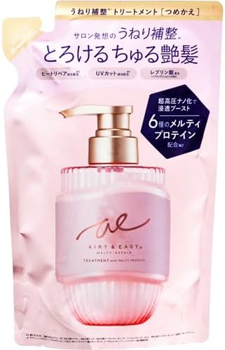 エアリー＆イージー メルティリペアトリートメントレフィル 400ml
