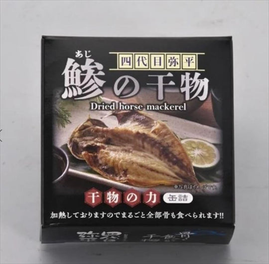 鯵の缶詰　40ｇ　四代目弥平　マルヤ水産