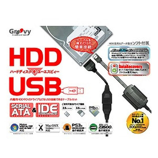HDDをUSB SATA&IDE-USB2.0変換アダプタケーブル UD-500SA