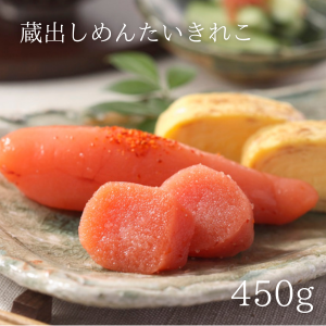 蔵出しめんたい　きれこ450g