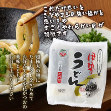 画像をギャラリービューアに読み込む, 伊勢うどん二人前たれ付　めん220ｇ×2、たれ27ｇ×2
