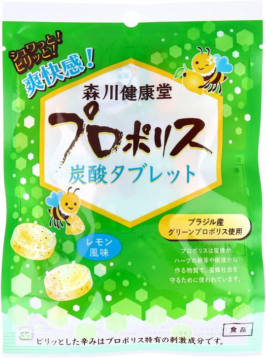 森川健康堂 プロポリス炭酸タブレット レモン風味 8粒