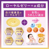 ＜森川健康堂＞ローヤルゼリー+GABA（機能性表示食品）６０粒入り