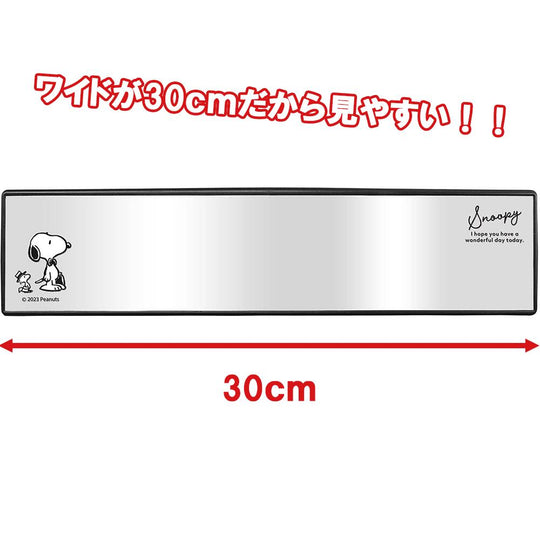 明邦(Meiho) ワイドミラー スヌーピー モノトーン