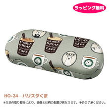 画像をギャラリービューアに読み込む, パール(Pearl) メガネケース HO-24 バリスタくま GE
