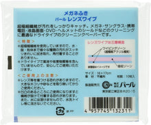 画像をギャラリービューアに読み込む, パールレンズワイプ
