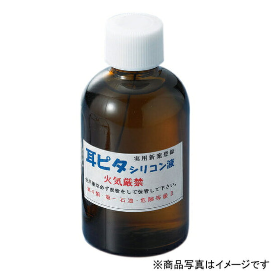 耳ピタ用シリコン液 150ML