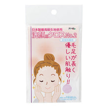画像をギャラリービューアに読み込む, 洗顔用クロスN0.2 ピンク
