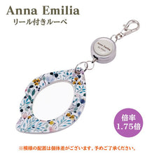 画像をギャラリービューアに読み込む, ANNA EMILIA ルーペ リール付 AE-RL-2
