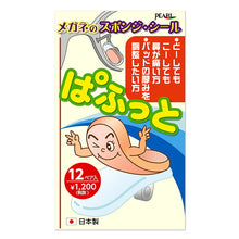 画像をギャラリービューアに読み込む, ぱふっと薄型12ペア入
