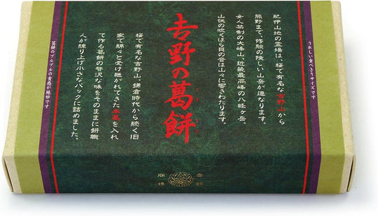吉野の葛餅 57g×5