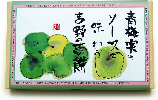 青梅実のソースで味わう吉野の葛餅 330g