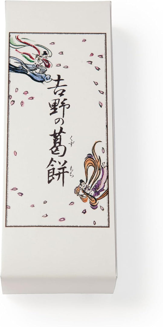 坂利製麺所 吉野の葛餅 3P箱入  57ｇ×3