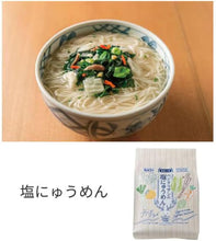 画像をギャラリービューアに読み込む, 坂利製麺所 ≪動物・魚介由来成分不使用≫ベジタリアンの塩にゅうめん 66g
