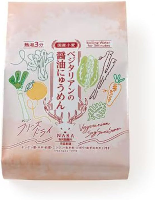 坂利製麺所 ≪動物・魚介由来成分不使用≫ベジタリアンの醤油にゅうめん 60g