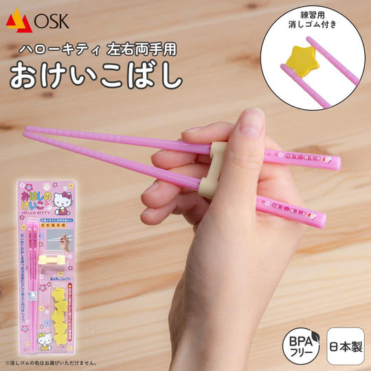 OSK オーエスケー おけいこ箸 16.5cm ハローキティ OK-2