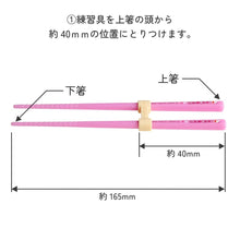 画像をギャラリービューアに読み込む, OSK オーエスケー おけいこ箸 16.5cm ハローキティ OK-2
