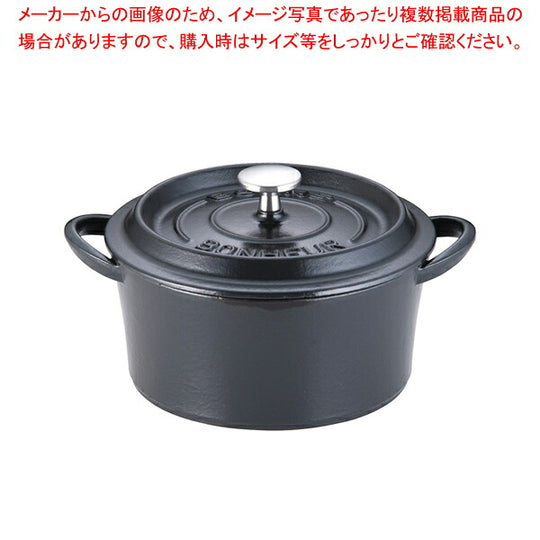 ボン・ボネール ココット２０CM ブラック