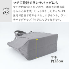 画像をギャラリービューアに読み込む, 帆布トート Mサイズ ショルダー ブラック

