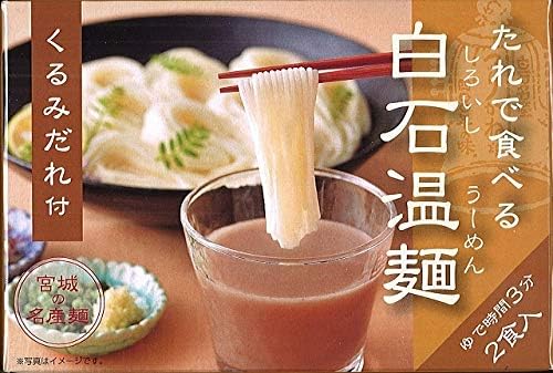 たれで食べる白石温麺くるみだれ付