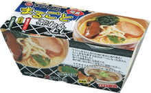 画像をギャラリービューアに読み込む, 福島まるごと茶わんむし165g 2個パック
